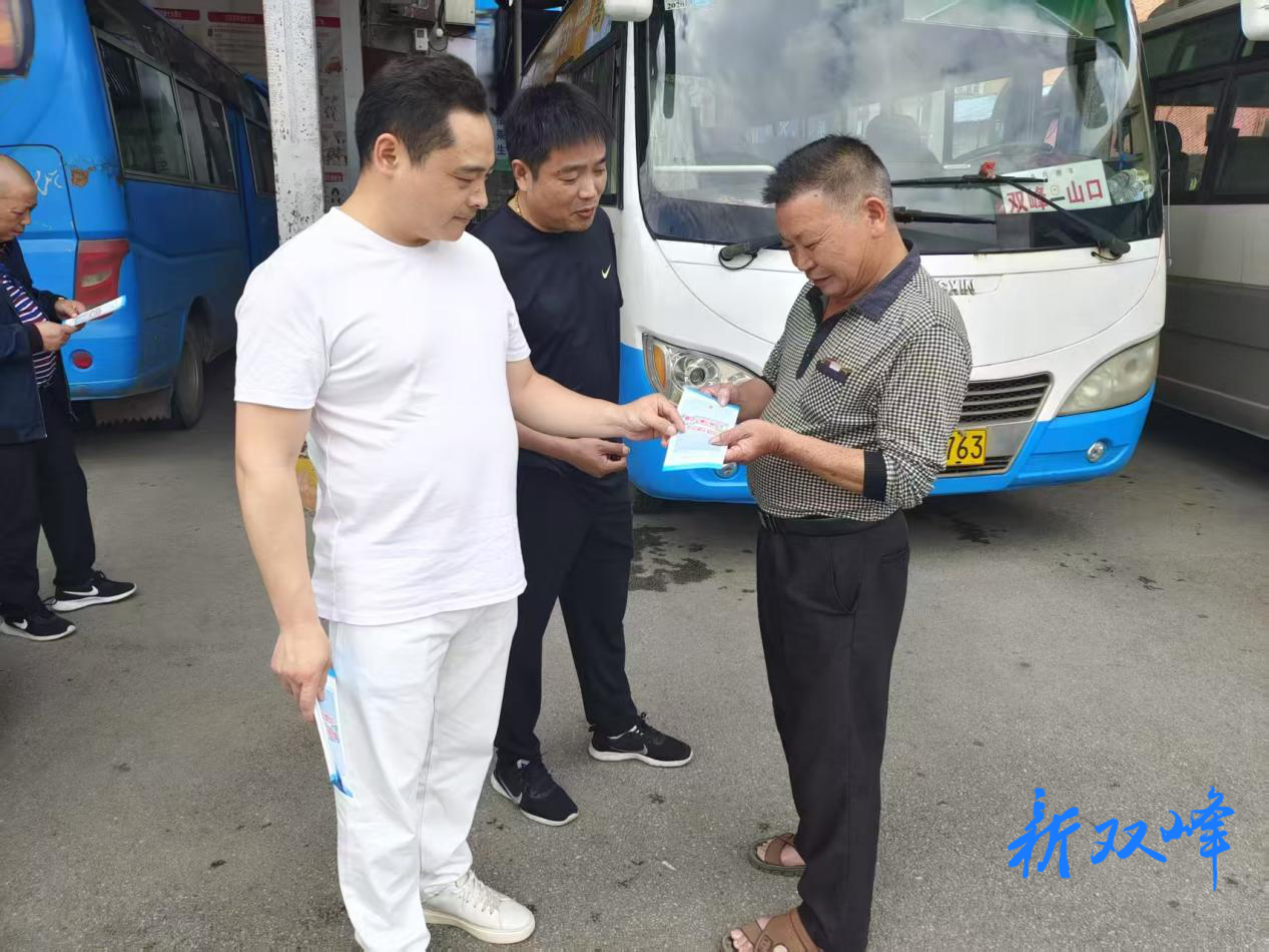 双峰县道路运输服务中心开展防灾减灾宣传工作