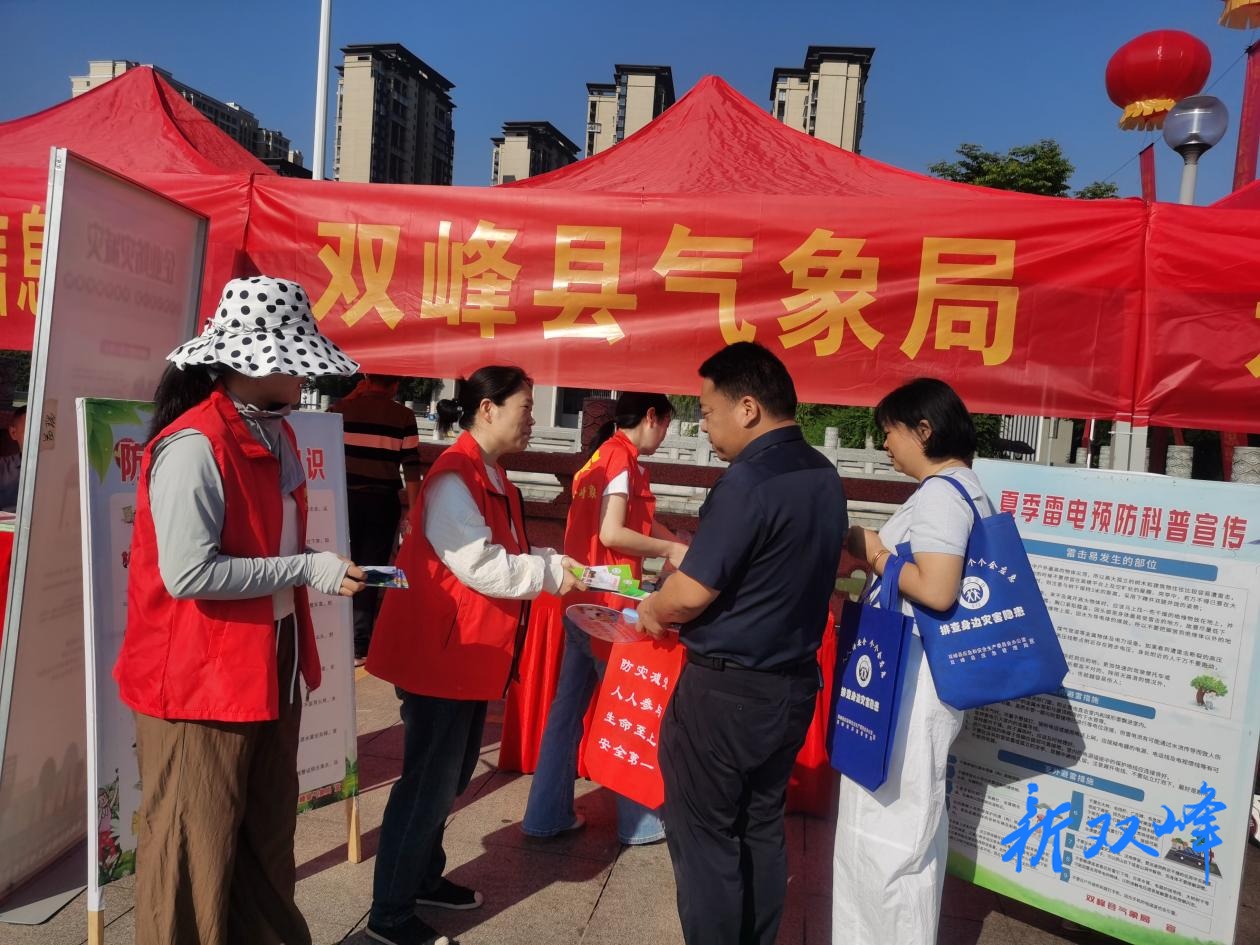 双峰县气象局：科普“零距离”筑牢防灾“安全网”