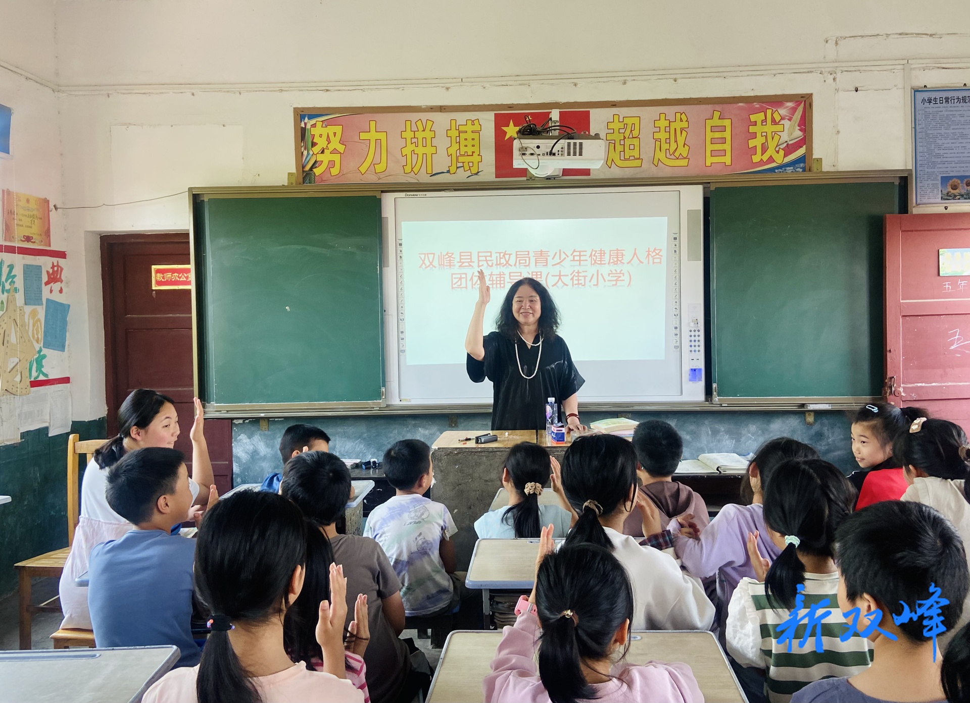 锁石镇大街小学开展健康人格团体辅导课