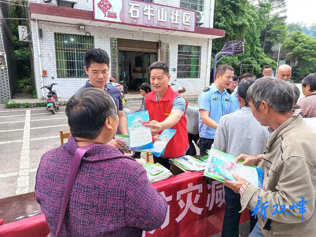 石牛乡开展禁毒、反诈和防灾减灾等综合宣传活动