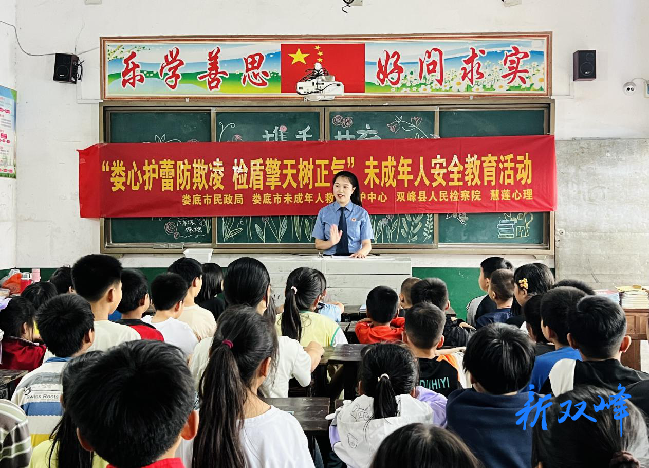娄心护蕾·法治护童
