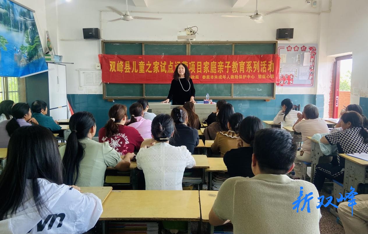娄底市未成年人救助保护中心携手慧莲心理为留守困境儿童家长开展《心理营养育儿》讲座