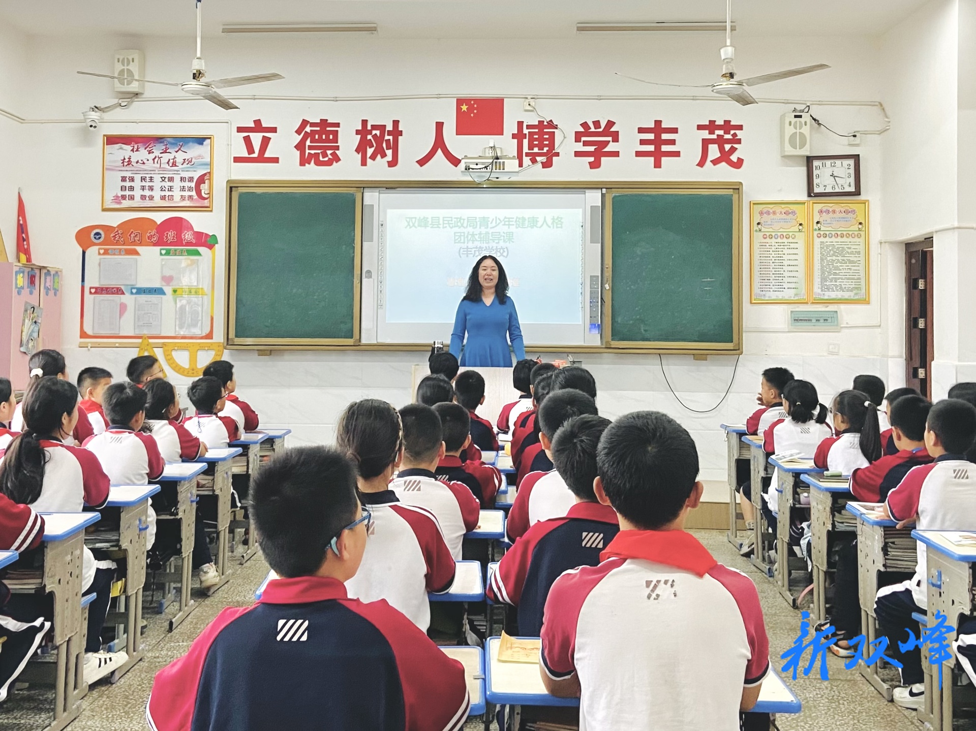 丰茂学校：心理讲座润无声 互动课堂筑心桥