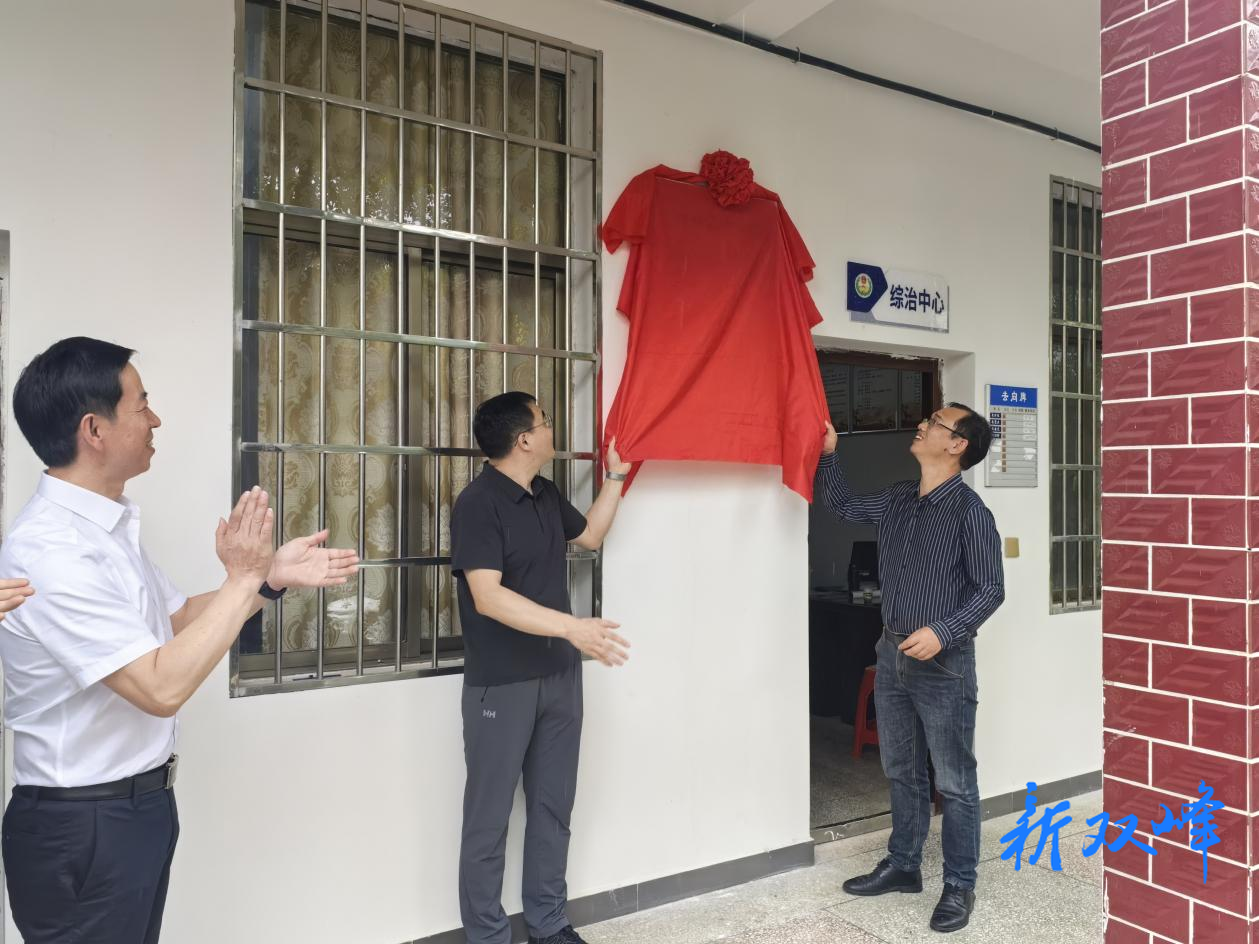 甘棠镇综治中心揭牌开启平安建设新篇