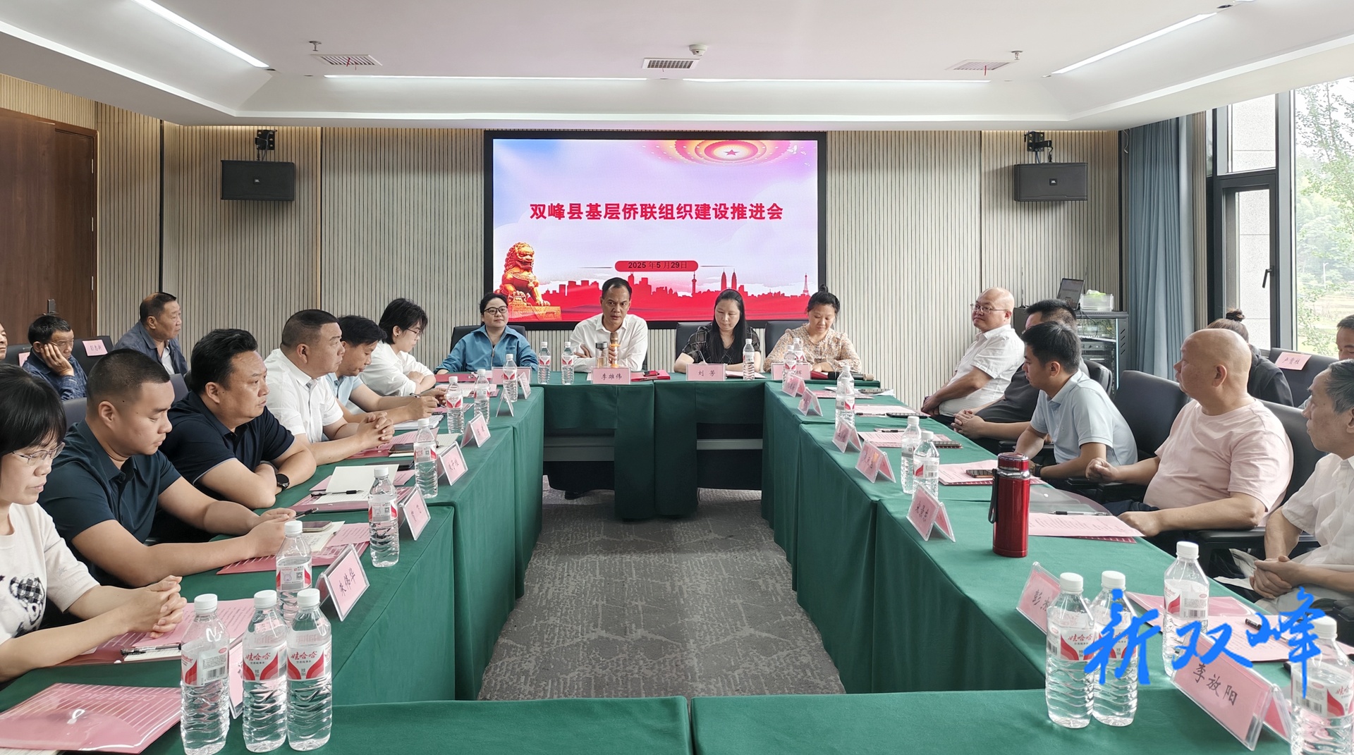 双峰县举行基层侨联组织建设推进会暨侨界人士端午联谊活动