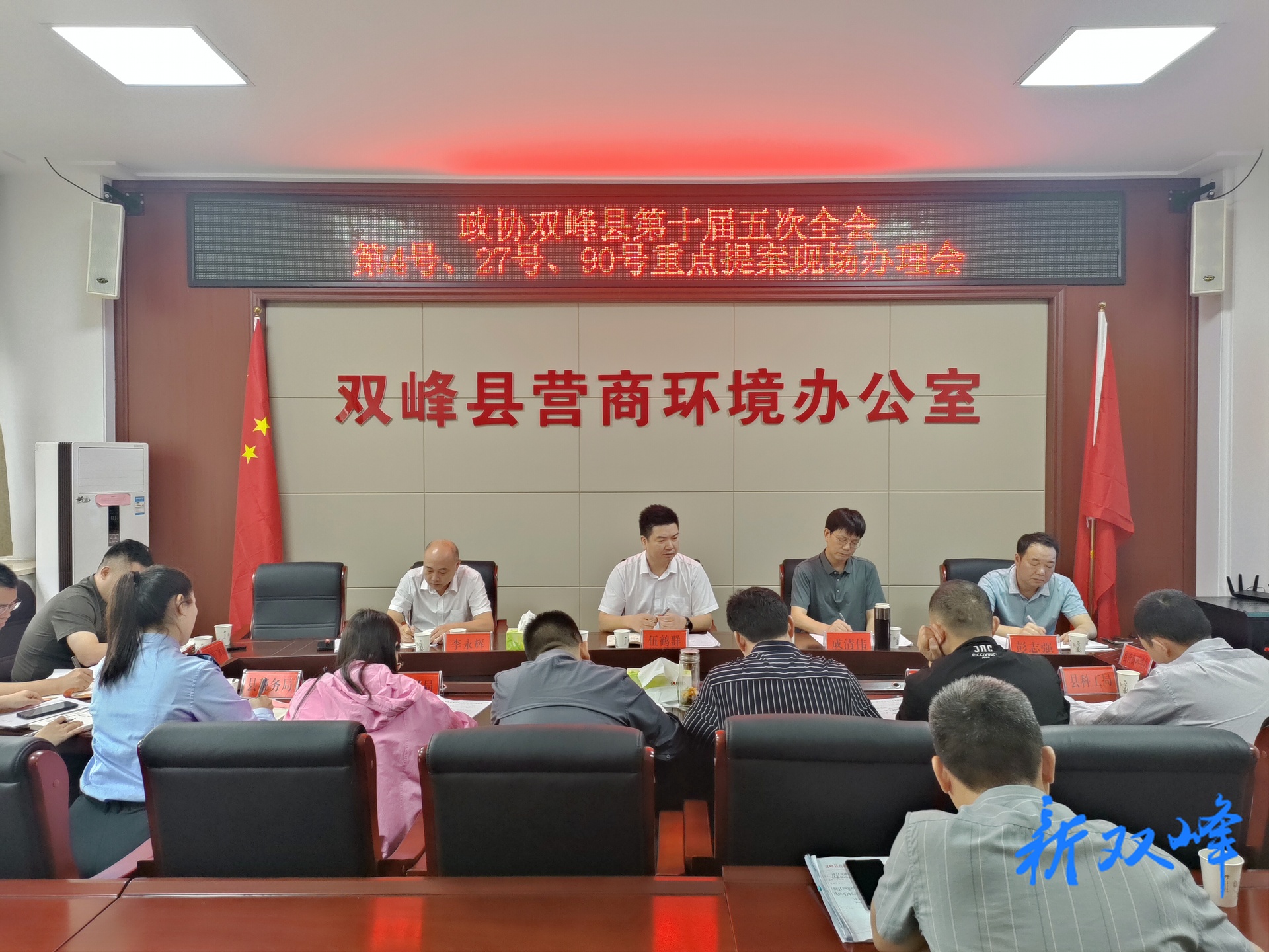 县领导办理优化营商环境重点提案
