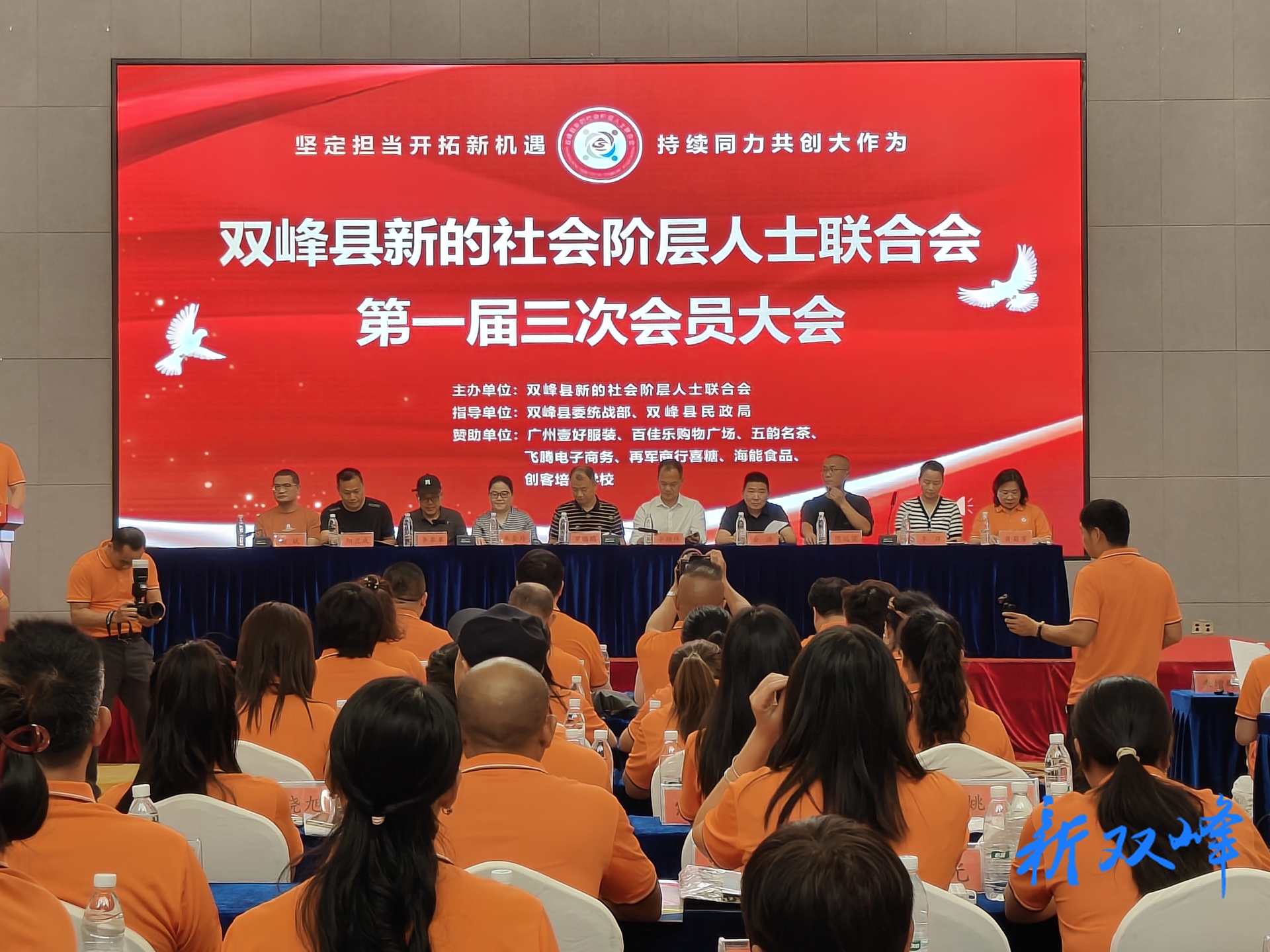 双峰县新阶联：凝心聚力谋发展 网络赋能促振兴