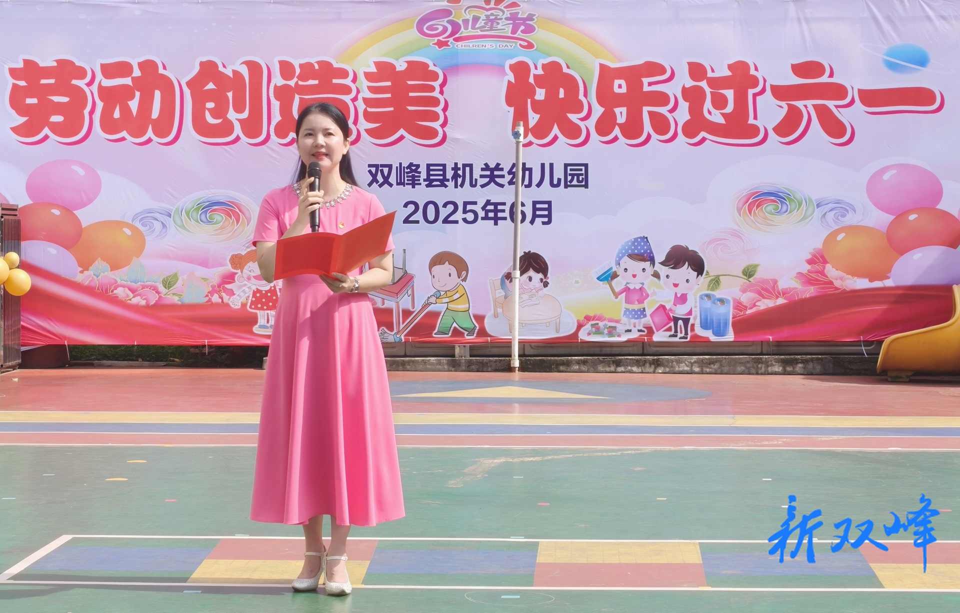劳动创造美 快乐过六——双峰县机关幼儿园庆“六一”活动精彩纷呈