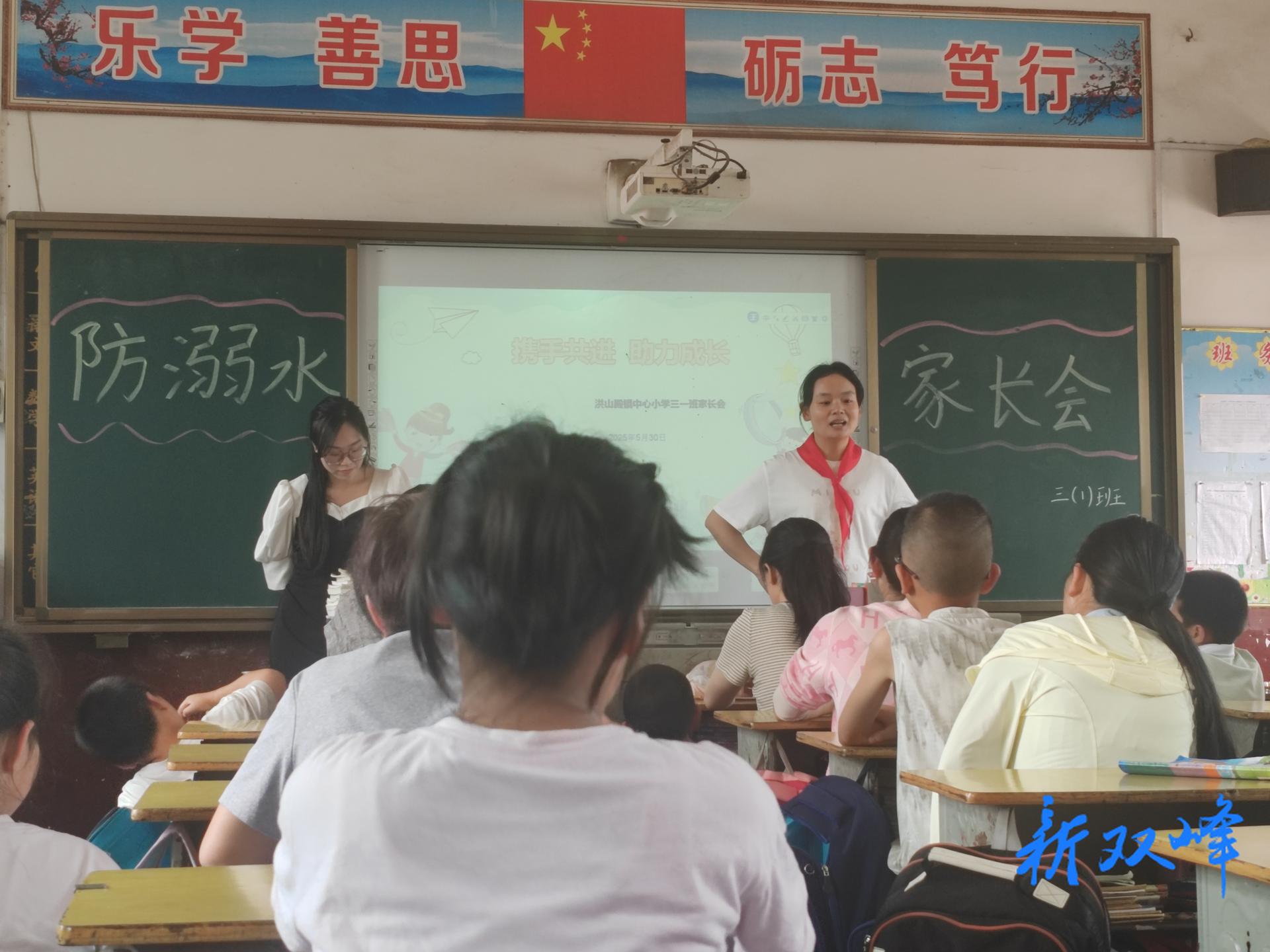 筑牢安全防线 守护成长蓝天——洪山殿镇中心小学开展学生安全专题培训