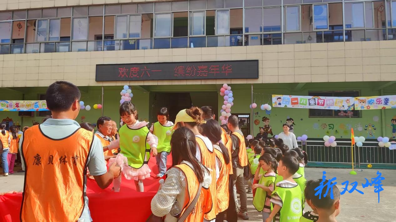 花门镇中心幼儿园开展“玩转六一·快乐相伴”亲子活动暨安全教育家长会