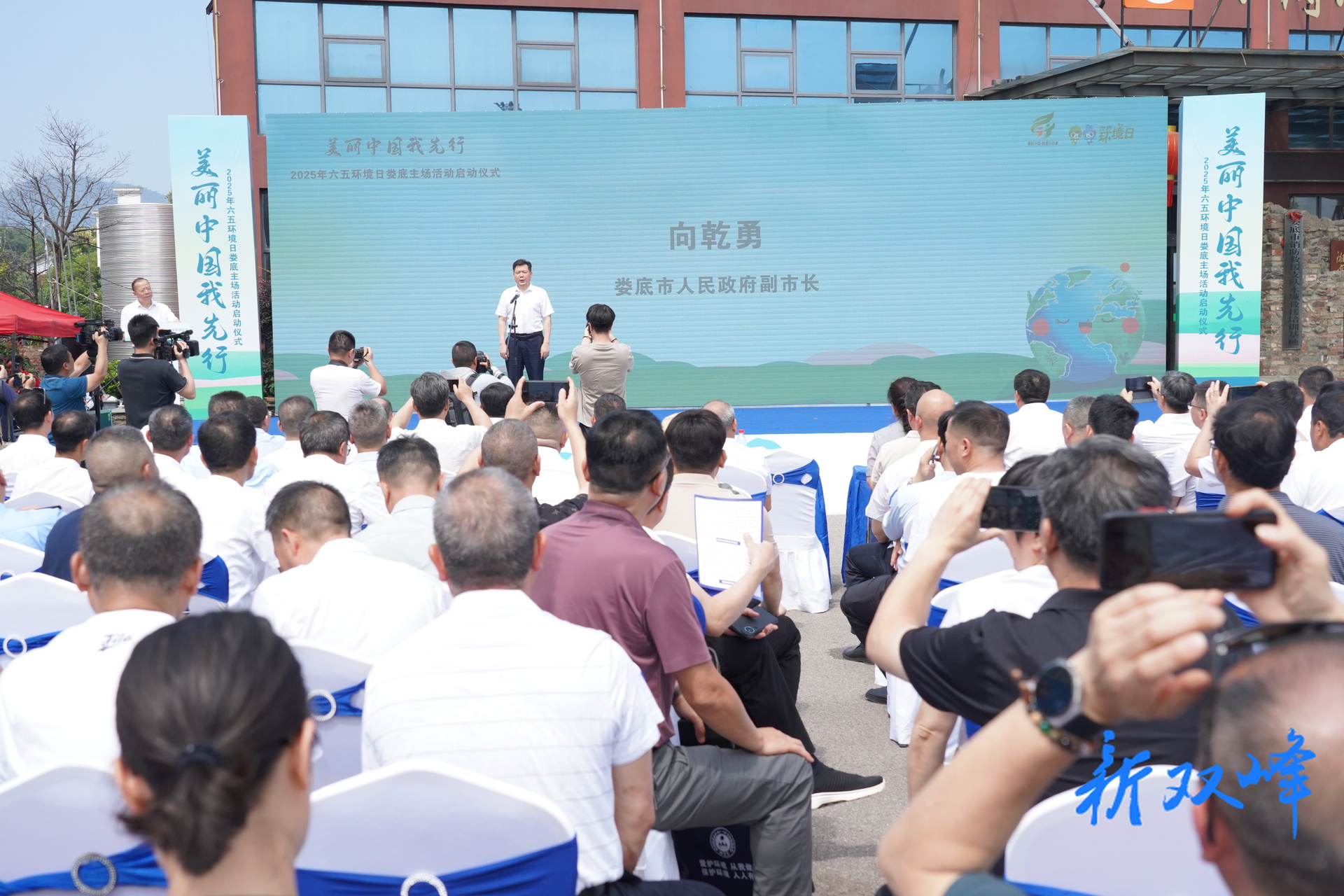 2025年“六五环境日”娄底主场活动在双峰举行