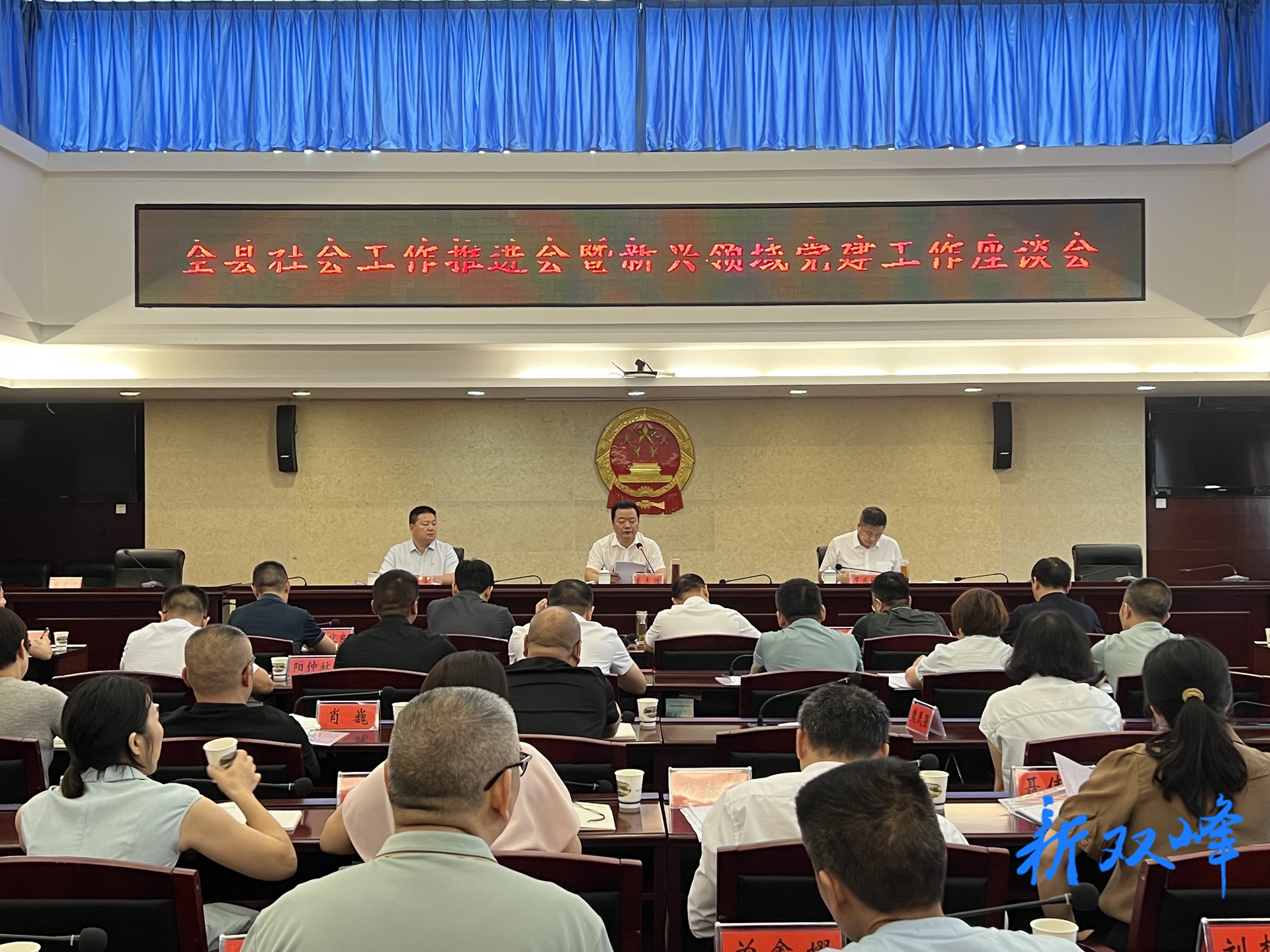 全县社会工作推进会暨新兴领域党建工作座谈会召开