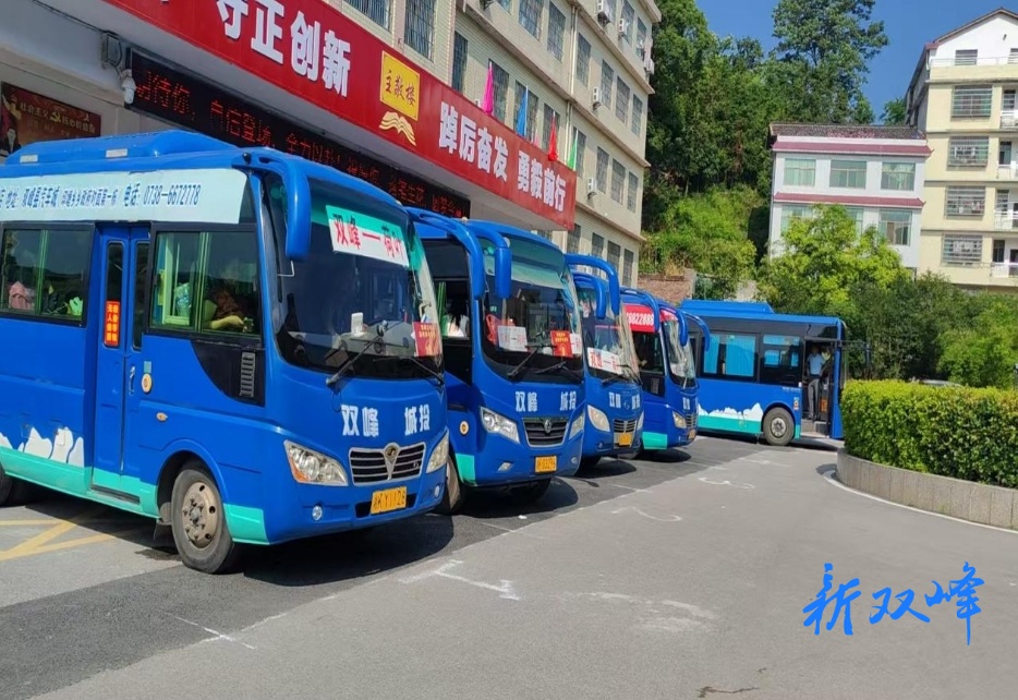双峰县道路运输服务中心护航莘莘学子“高考路”