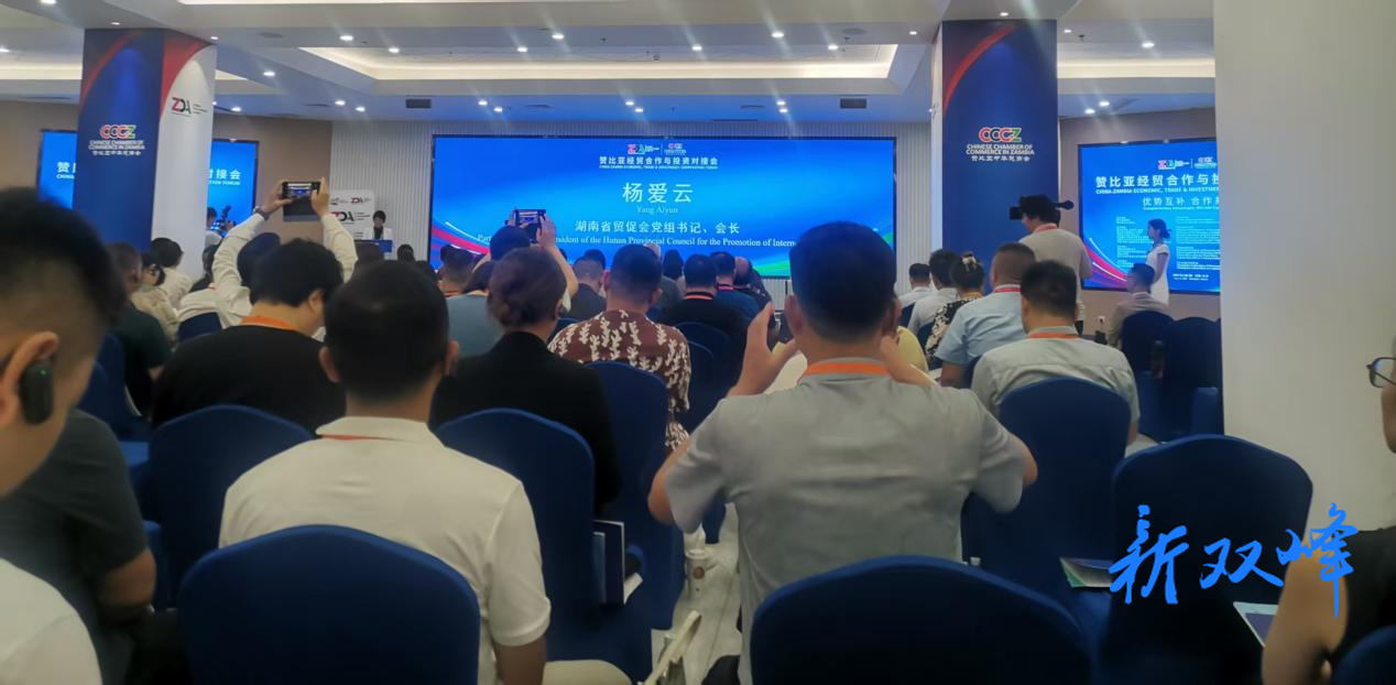 县贸促会组织企业参加赞比亚经贸合作与投资对接会
