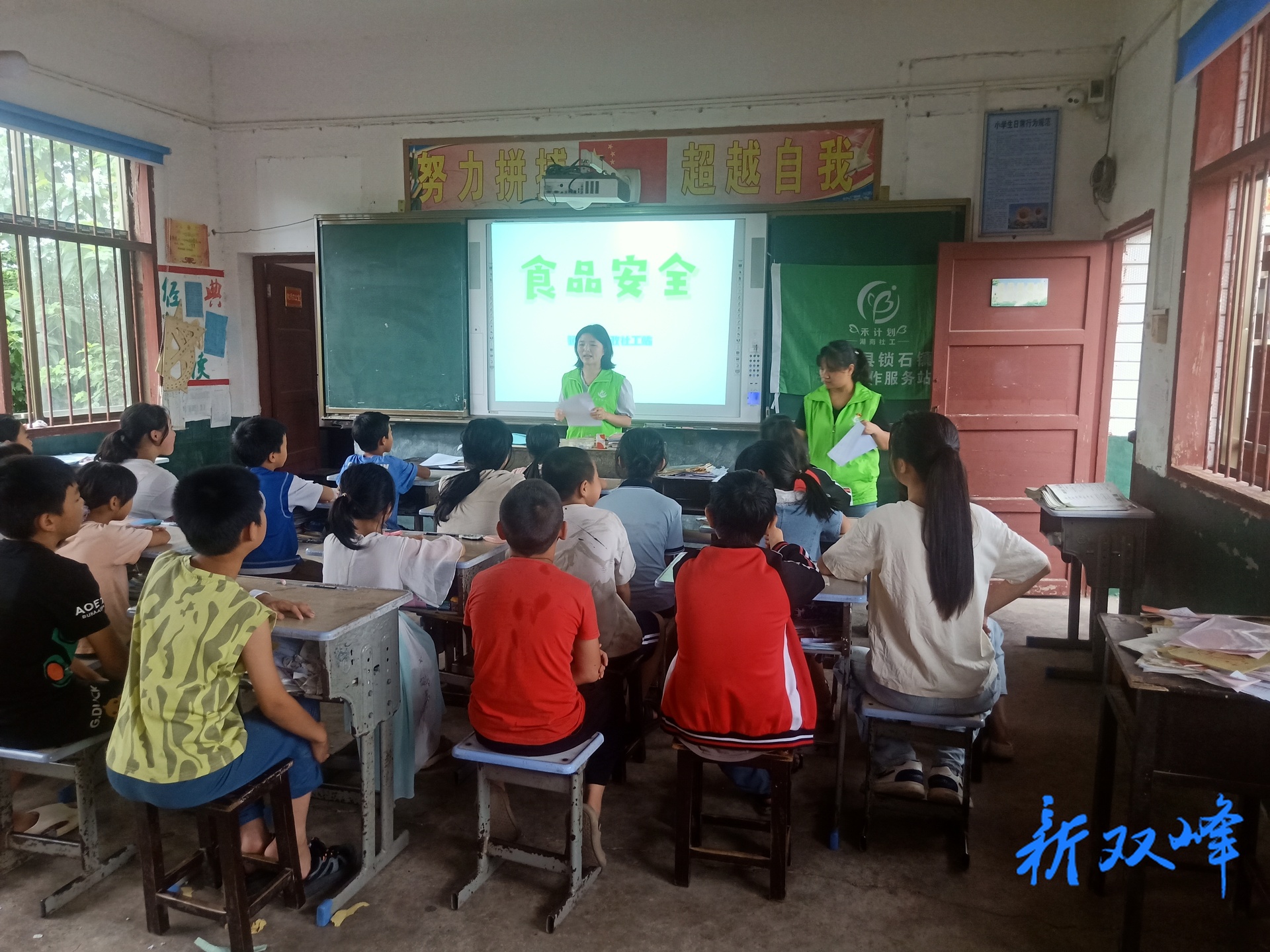 锁石镇社工站入校开展学生食品安全教育活动