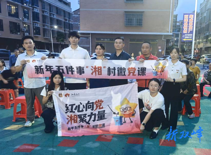 永丰街道：红色文化进社区 安全知识传万家