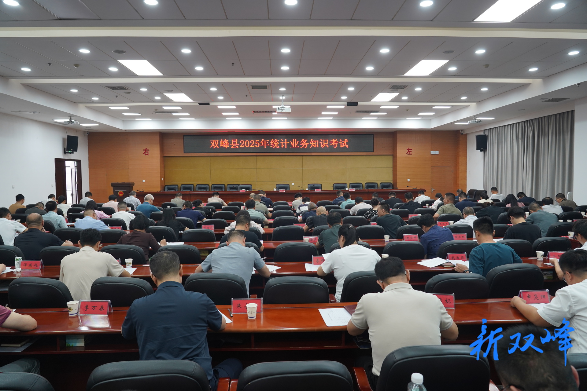 双峰举行2025年统计业务知识考试