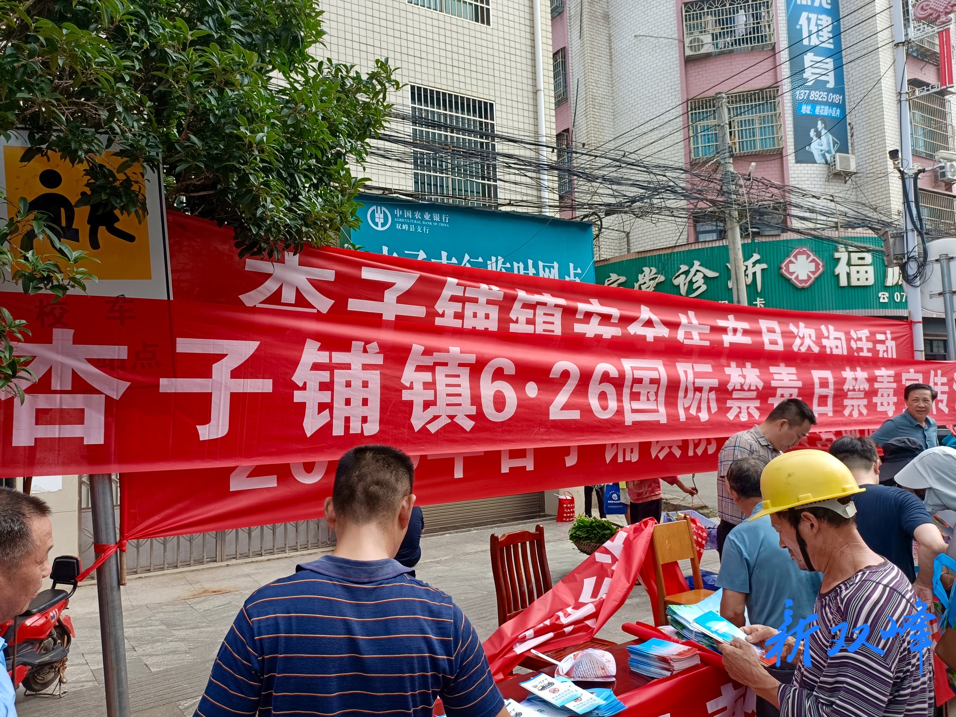 杏子铺镇：筑牢禁毒防线，守护群众安全