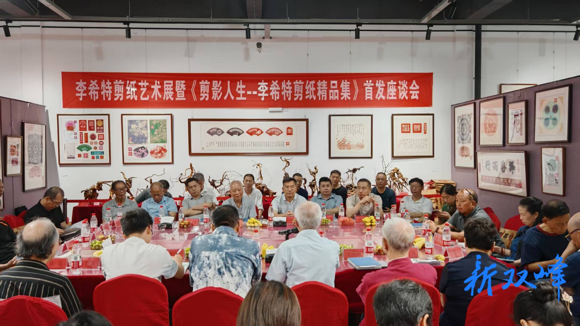 李希特剪纸艺术展暨《剪影人生--李希特剪纸精品集》首发座谈会举行