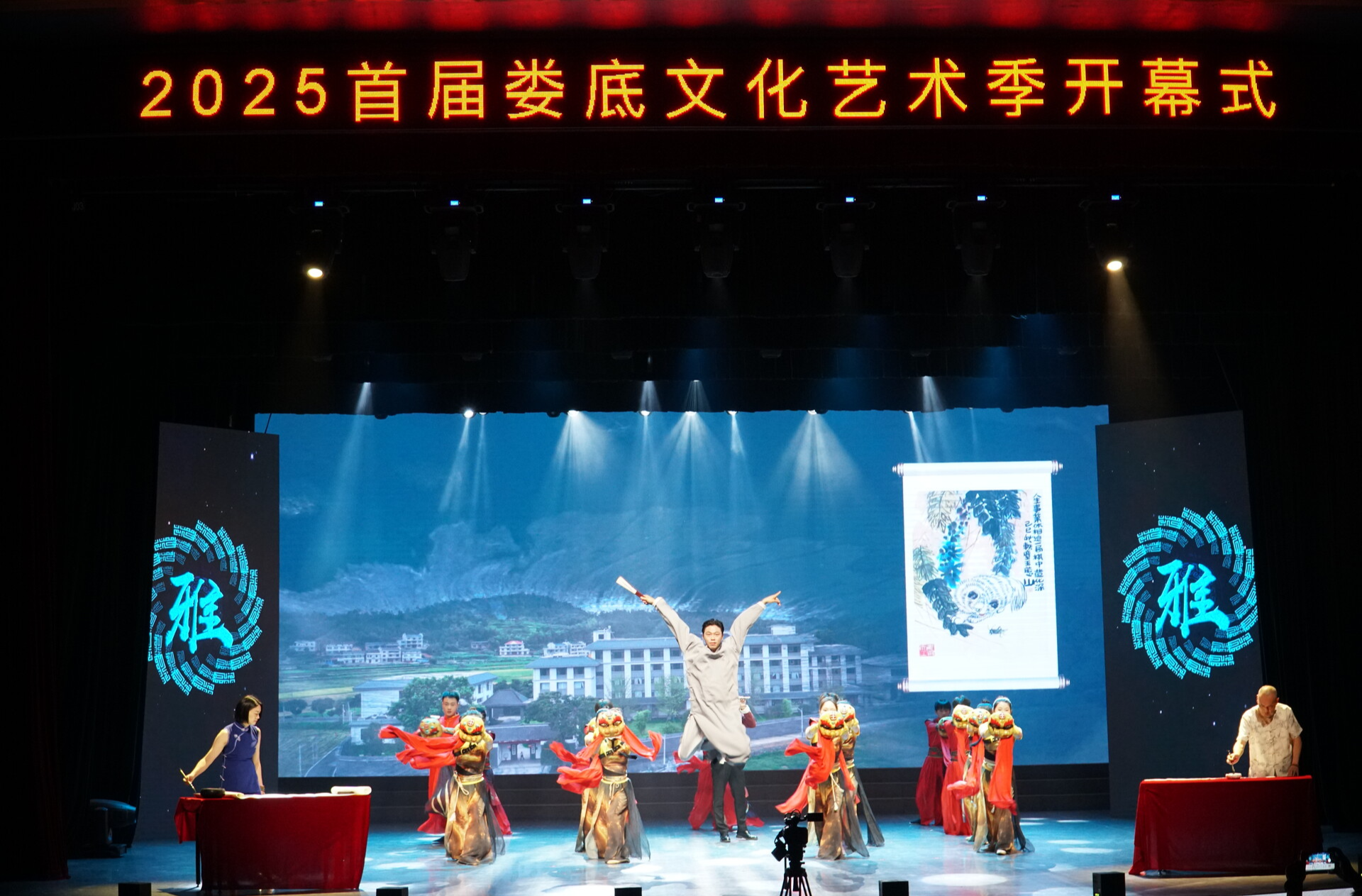 “五域同辉”展演，双峰元素亮相2025年首届娄底文化艺术季
