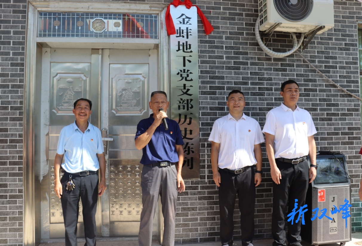 中共金蚌地下党支部陈列室建成开馆