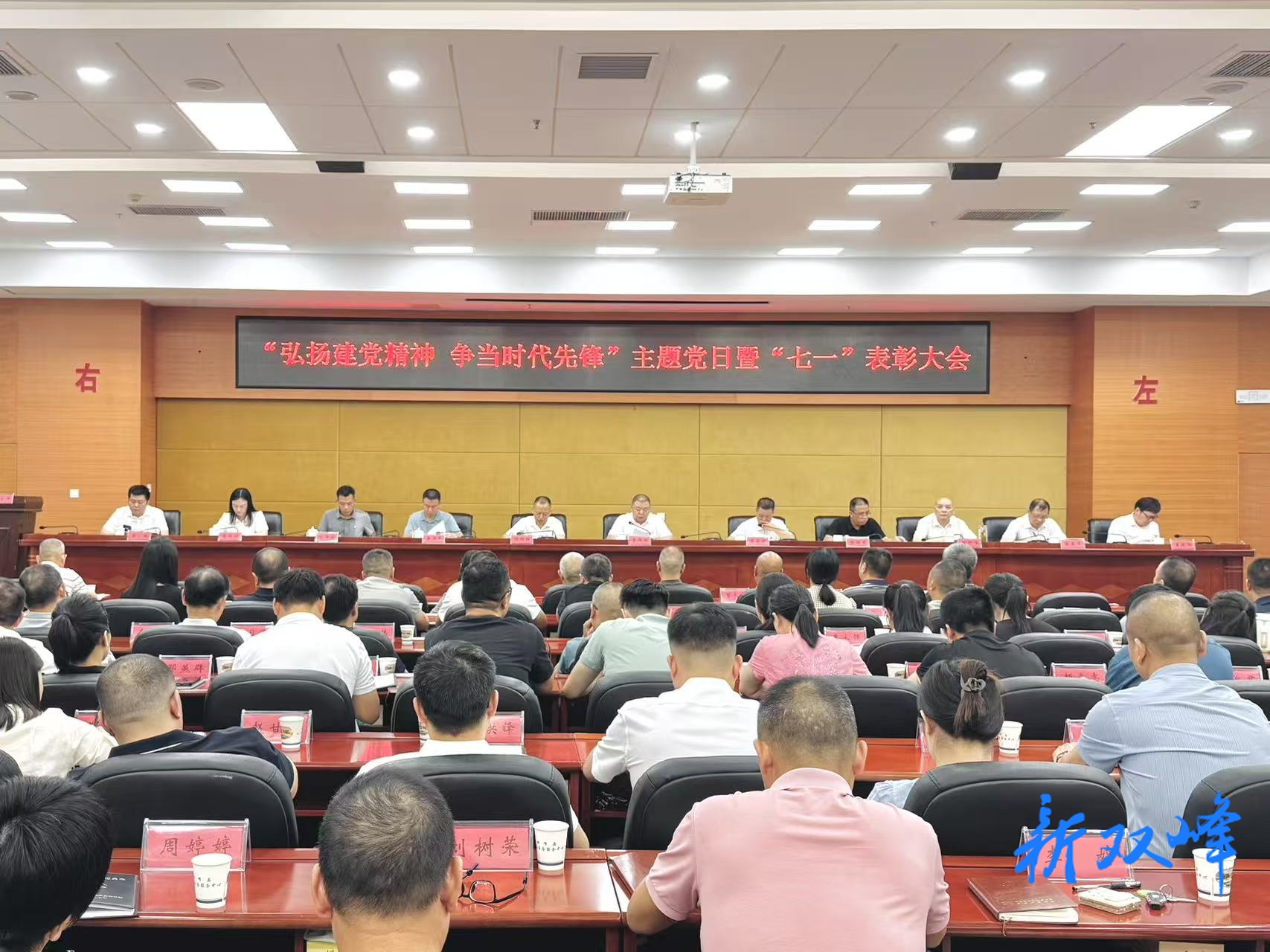 县纪委监委召开庆祝建党104周年暨“七一”表彰大会