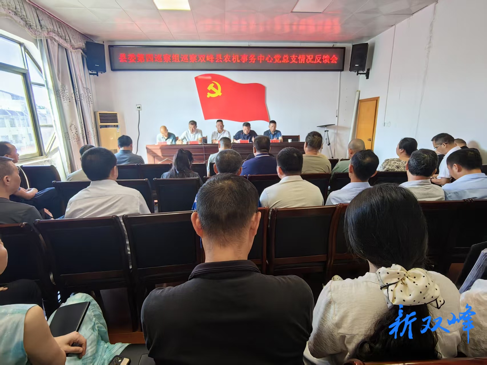 县委第四巡察组向县农机事务中心党总支反馈巡察情况