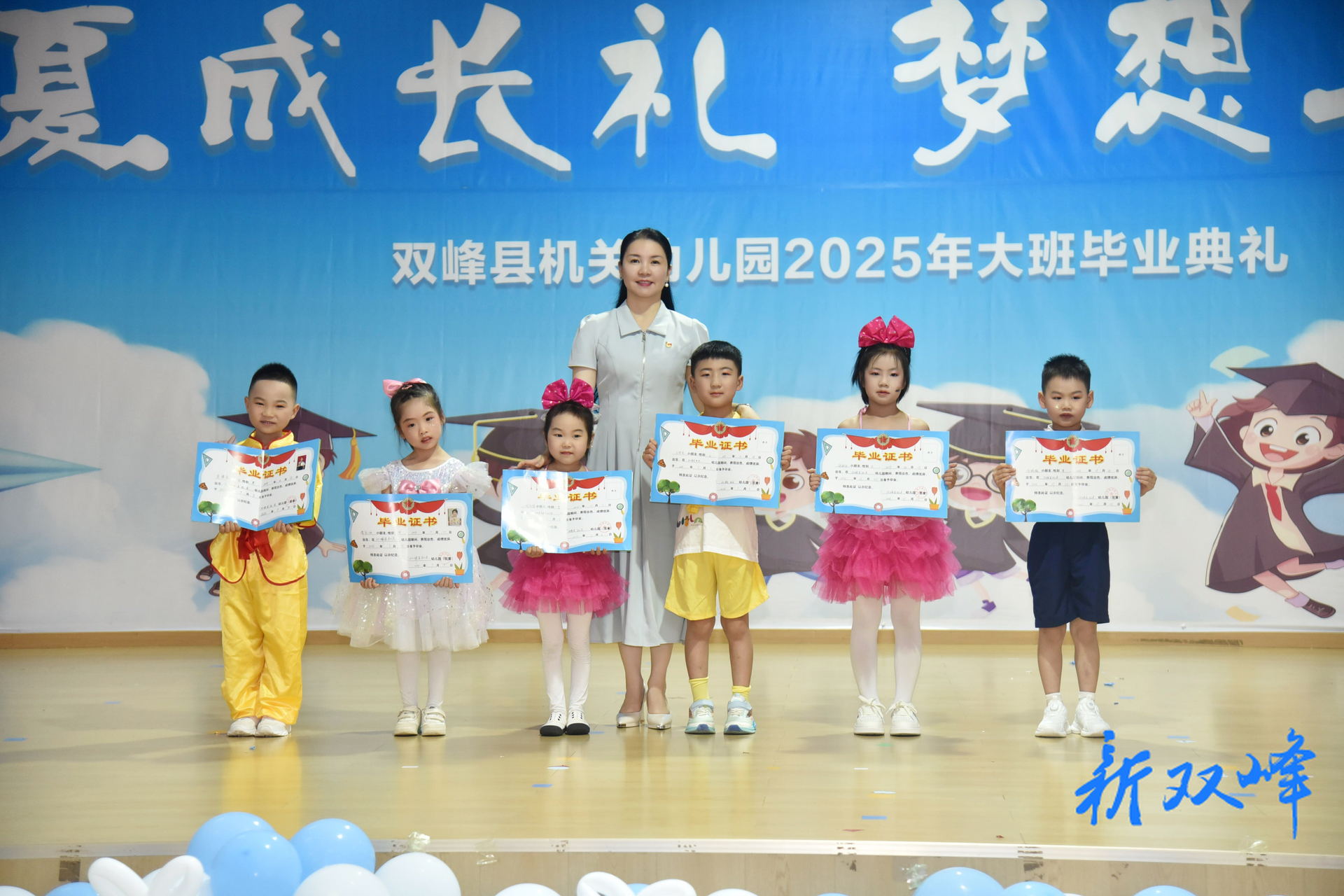 双峰县机关幼儿园开展大班毕业典礼活动
