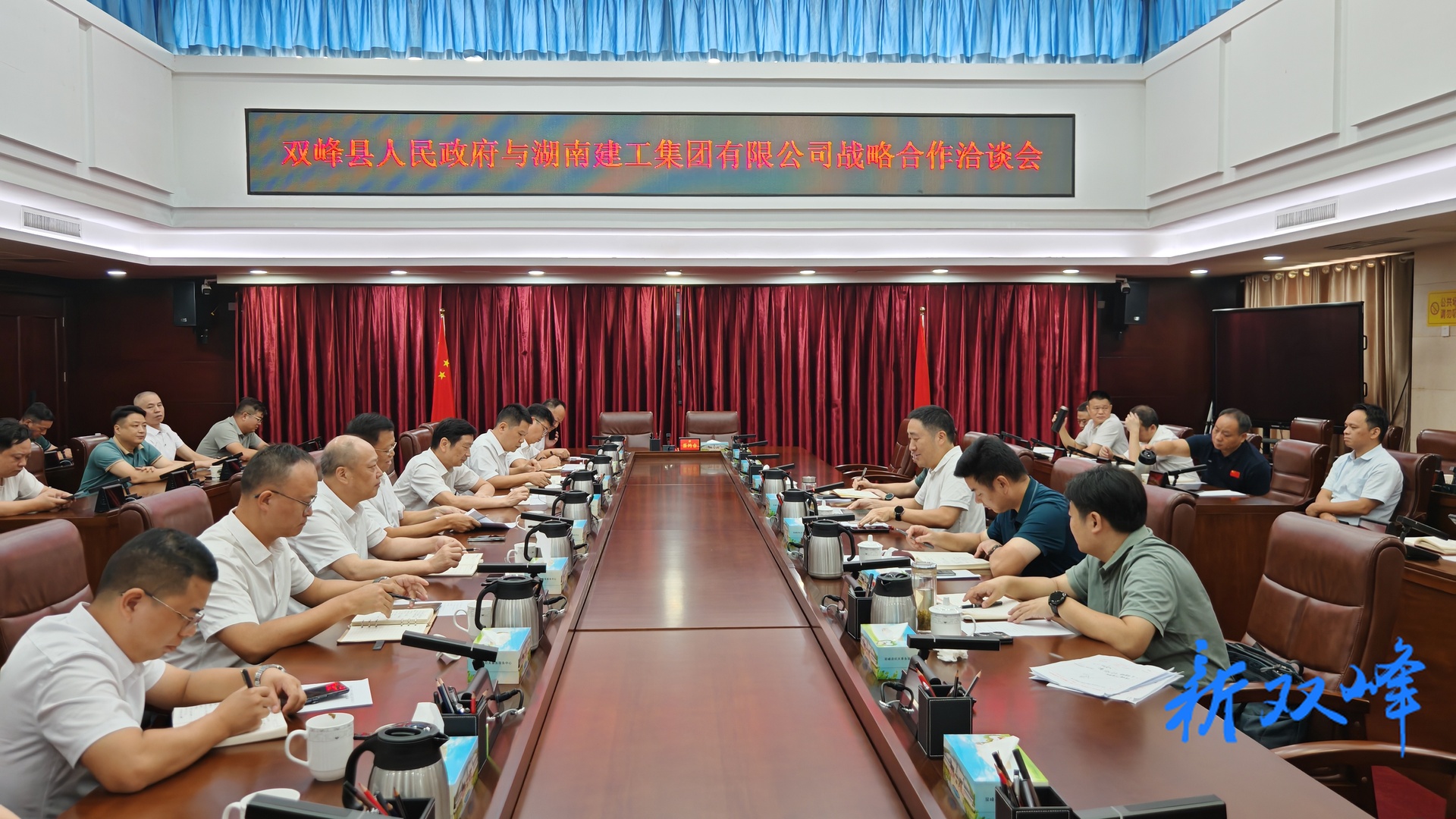双峰县人民政府与湖南建工集团有限公司签署战略合作协议