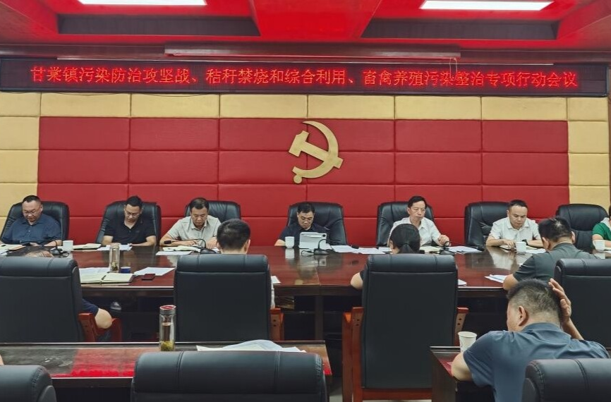 甘棠镇：全面部署秸秆禁烧工作 筑牢生态环境保护防线