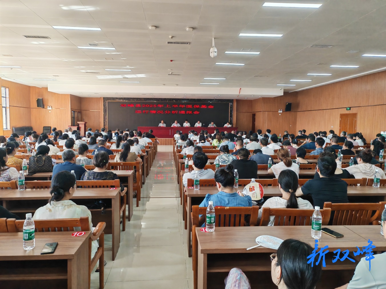 双峰县召开医保基金通报会