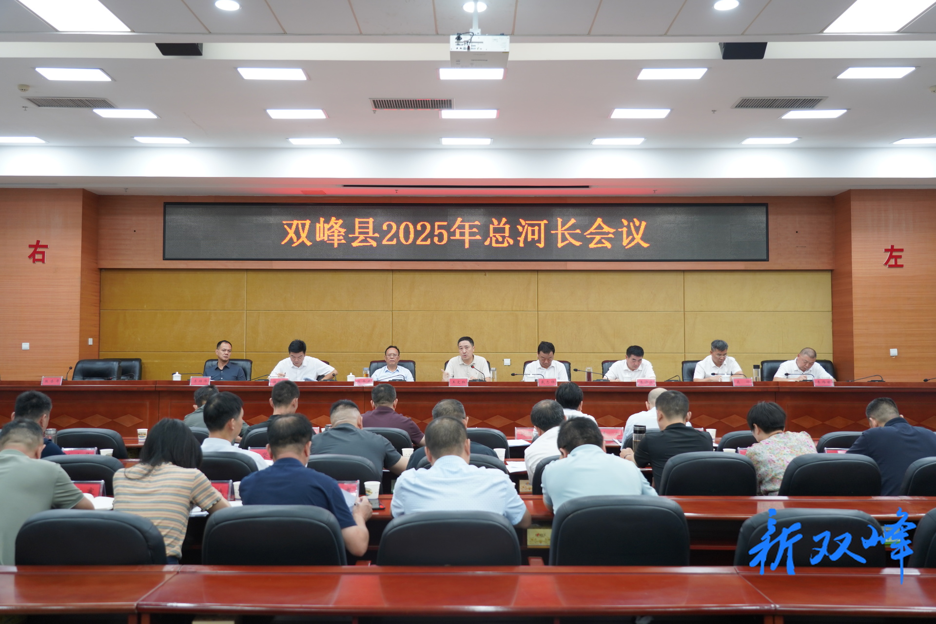 王文红主持召开双峰县2025年总河长会议