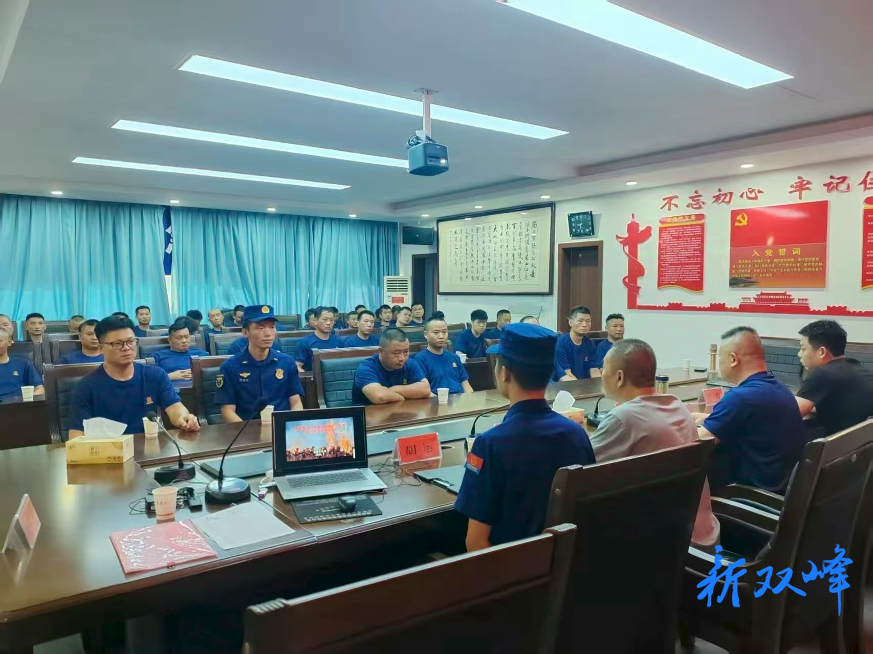 双峰县森林消防队伍扑救能力实训动员大会召开