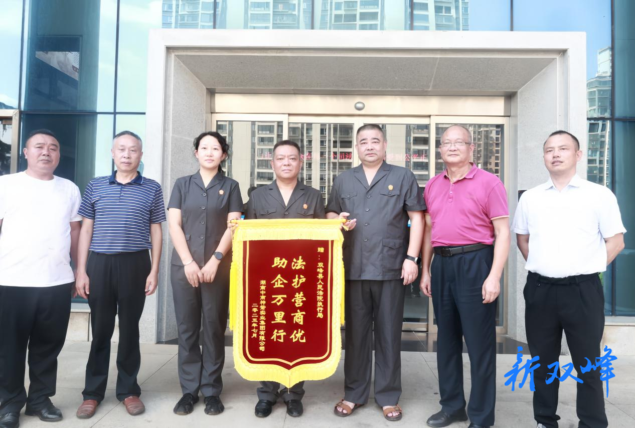 战高温，护企业：200吨铝模板“完璧归赵”，双峰法院烈日下为企业挽损