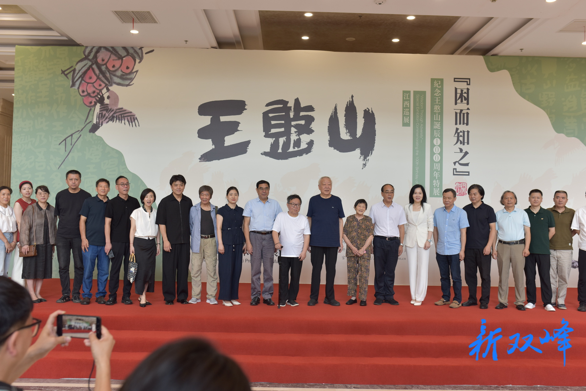 纪念王憨山诞辰100周年特展在江西省美术馆展览