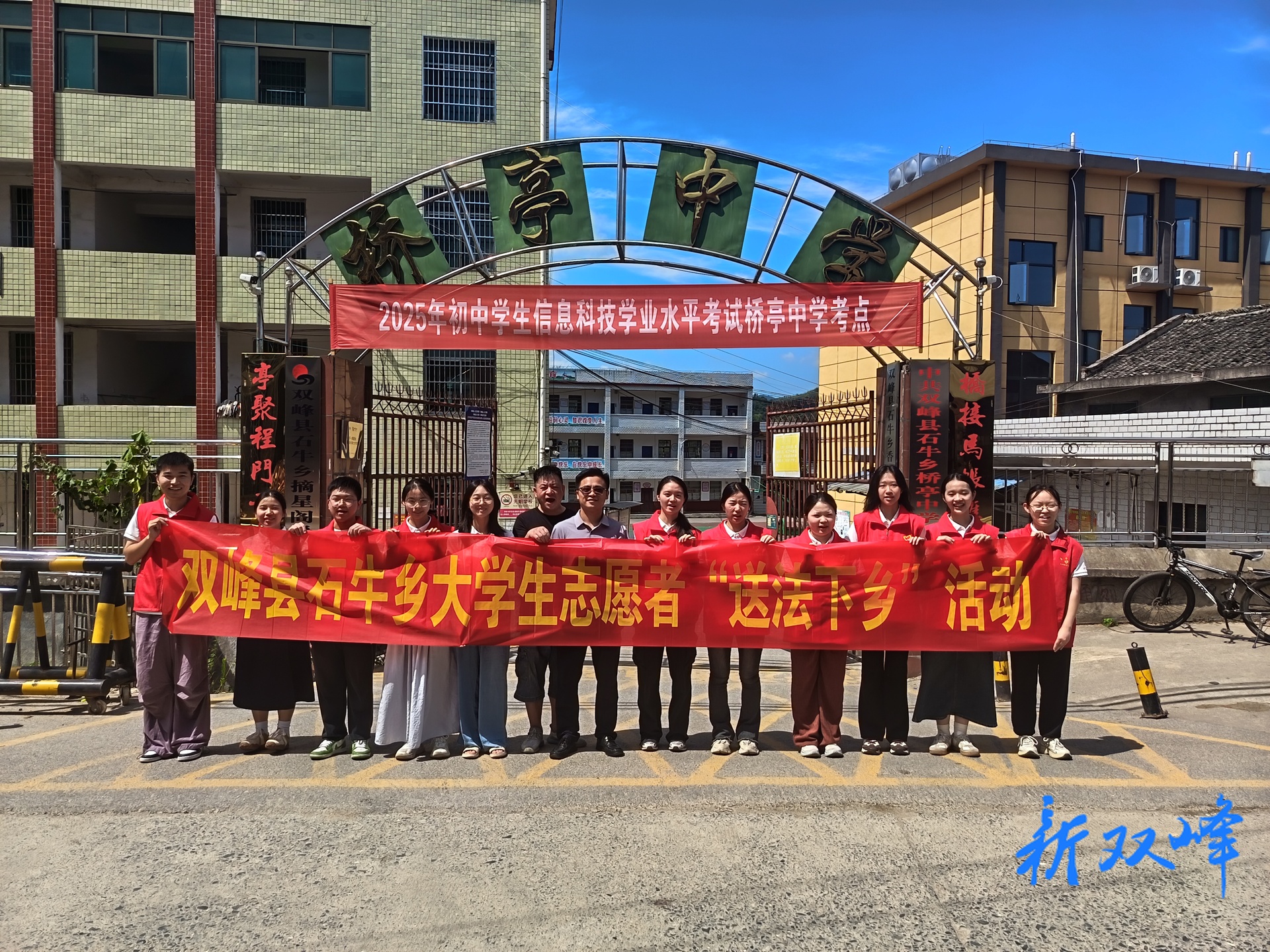 法治之光点亮乡村课堂：大学生与乡村学生的“普法之约”