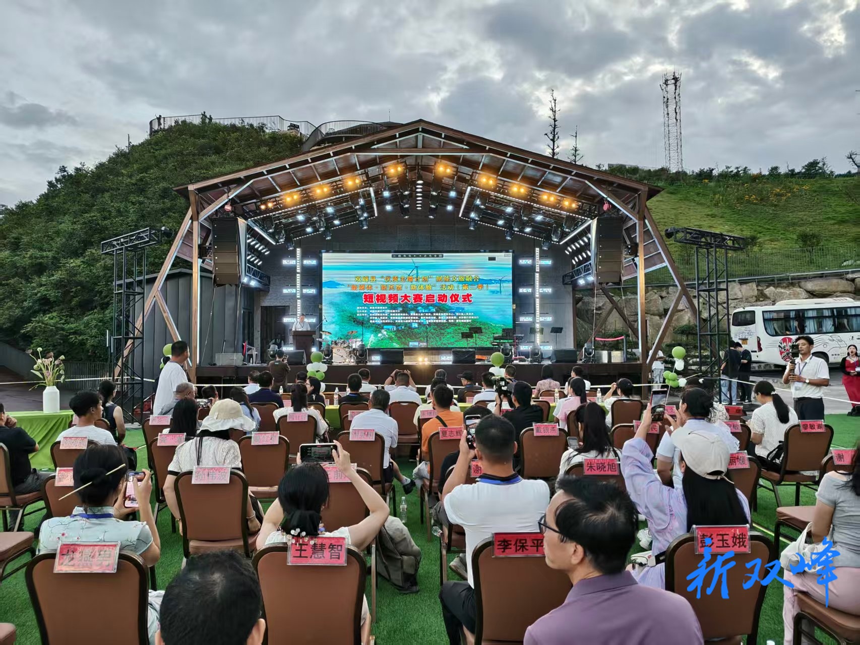双峰县“优质主播计划”赋能文旅融合“新媒体·新民宿·新体验”活动（第二季）正式启动