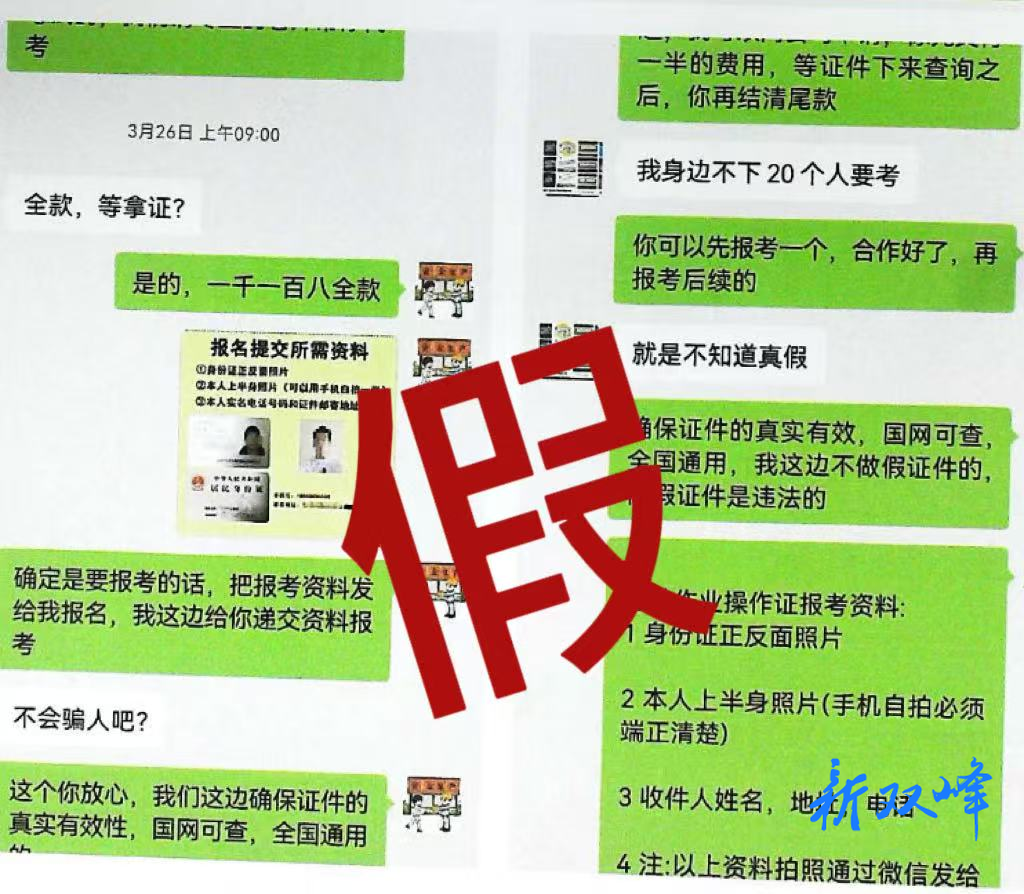 以案说法|轻信“免考拿证”？41万诈骗案告诉你：天上不会掉证书！