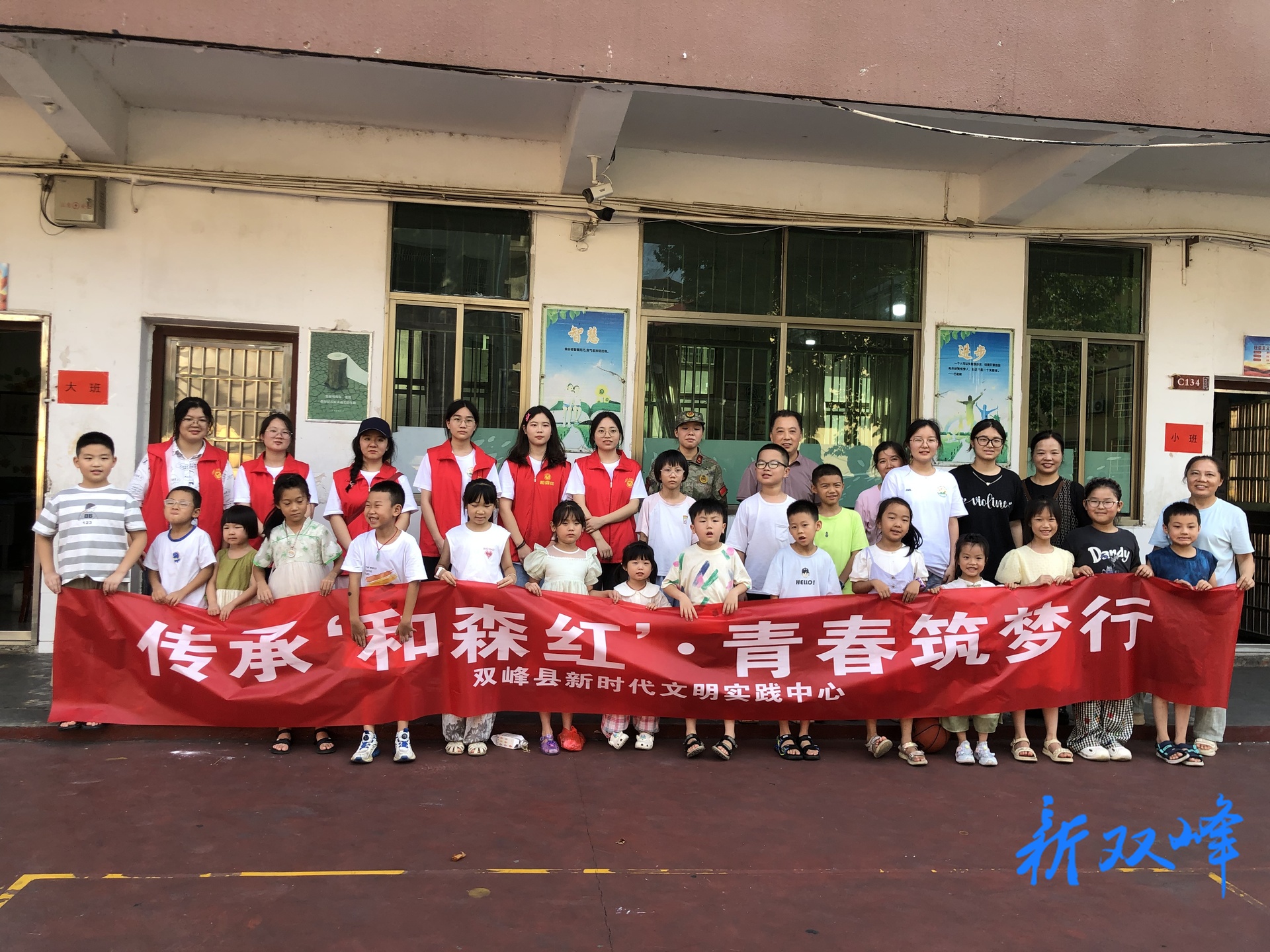 “传承‘和森红’·青春筑梦行”文明实践宣讲活动第一期在永丰三小举行