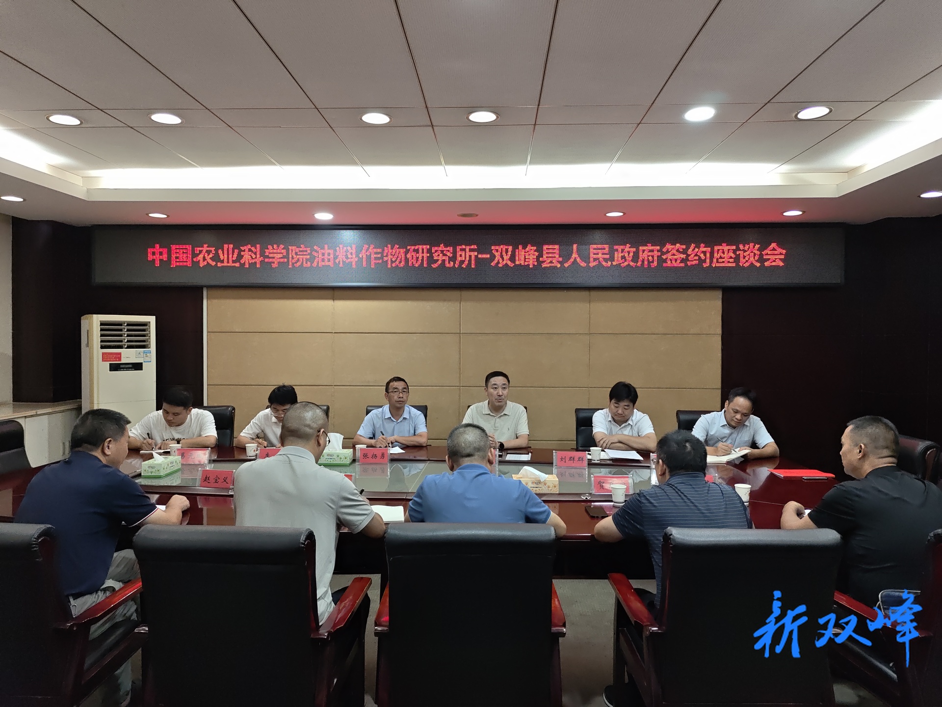 中国农业科学院油料作物研究所与双峰县人民政府举行战略合作签约仪式