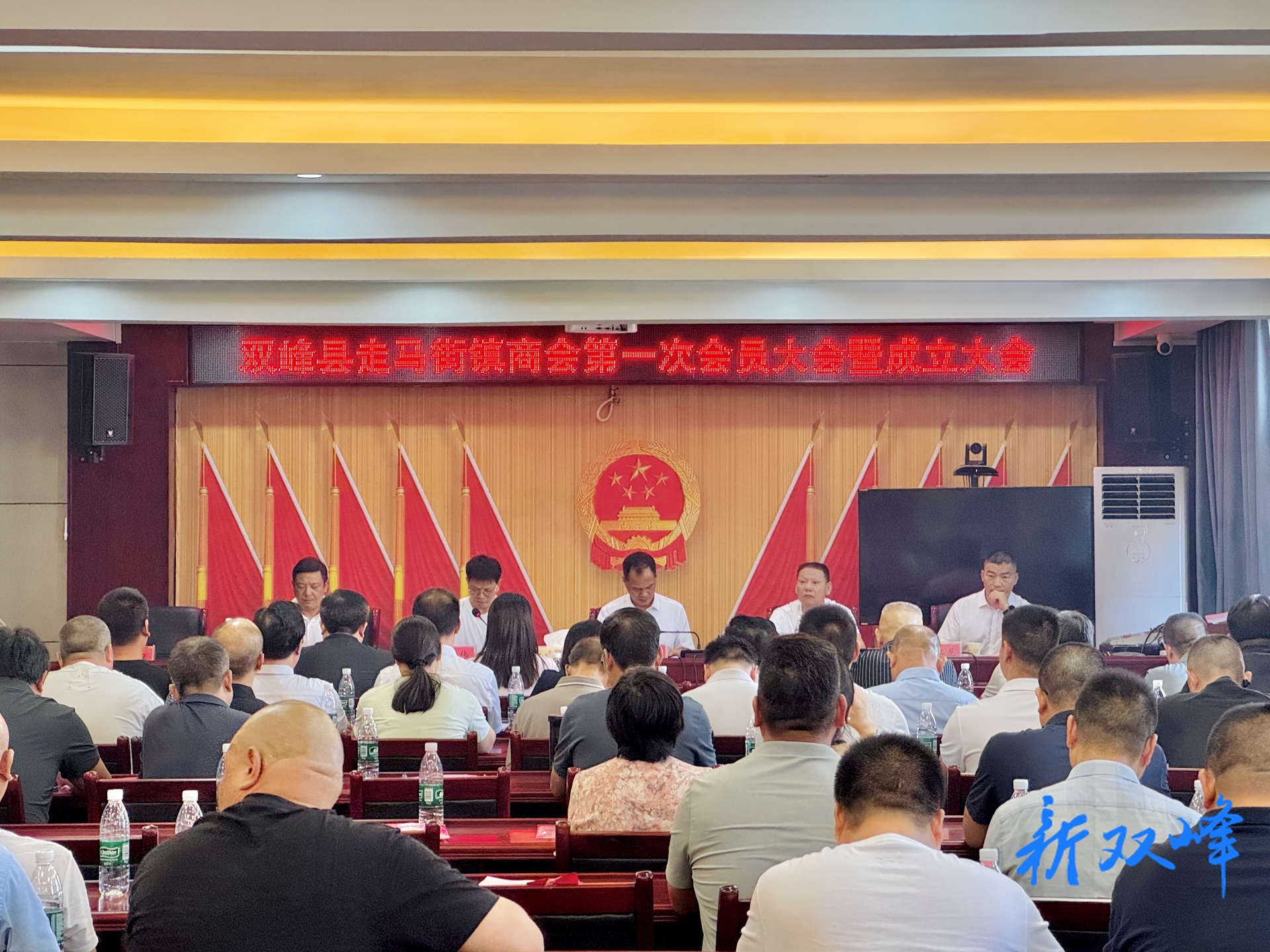 走马街镇商会成立