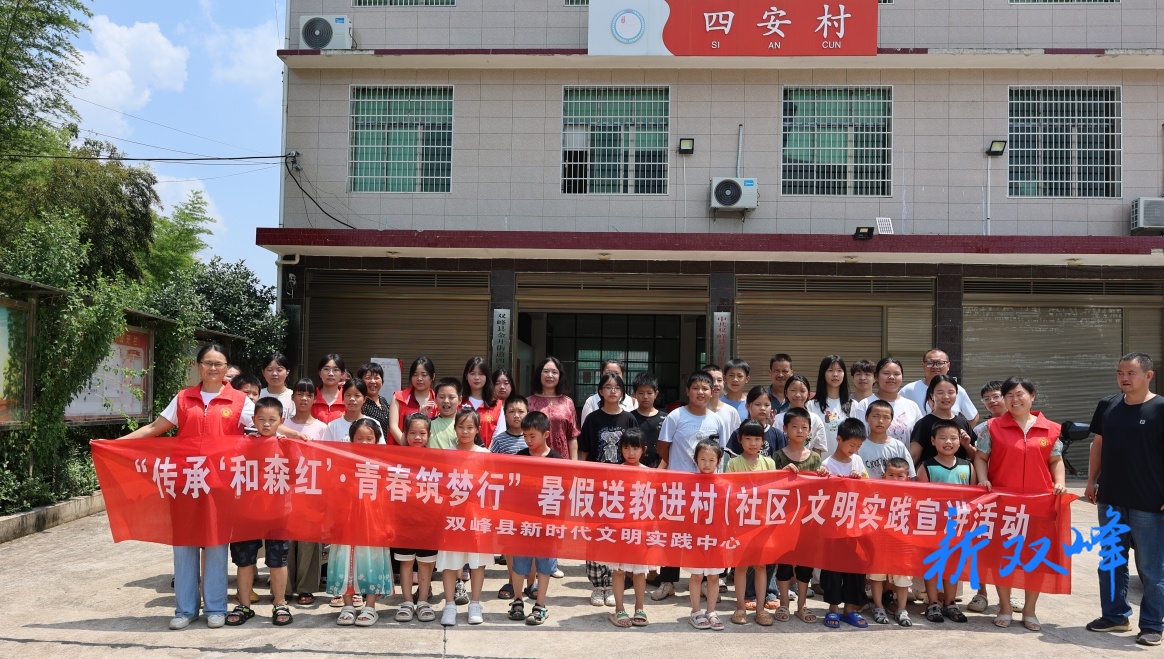 4名大学生回家乡参加“传承‘和森红’·青春筑梦行”文明实践活动第三期