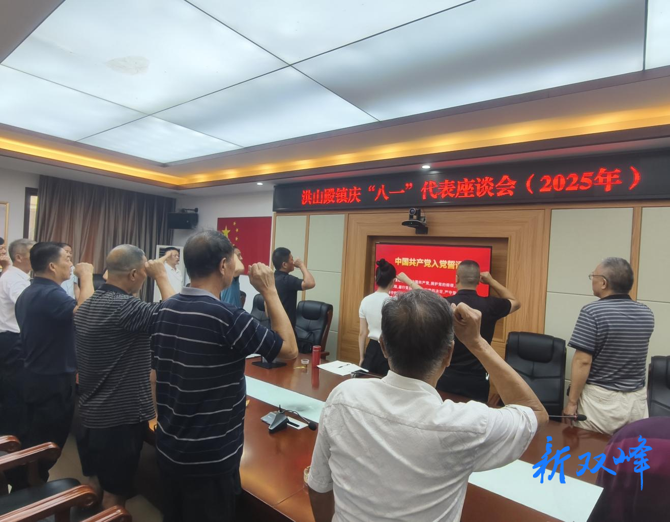 洪山殿镇召开庆“八一”代表座谈会