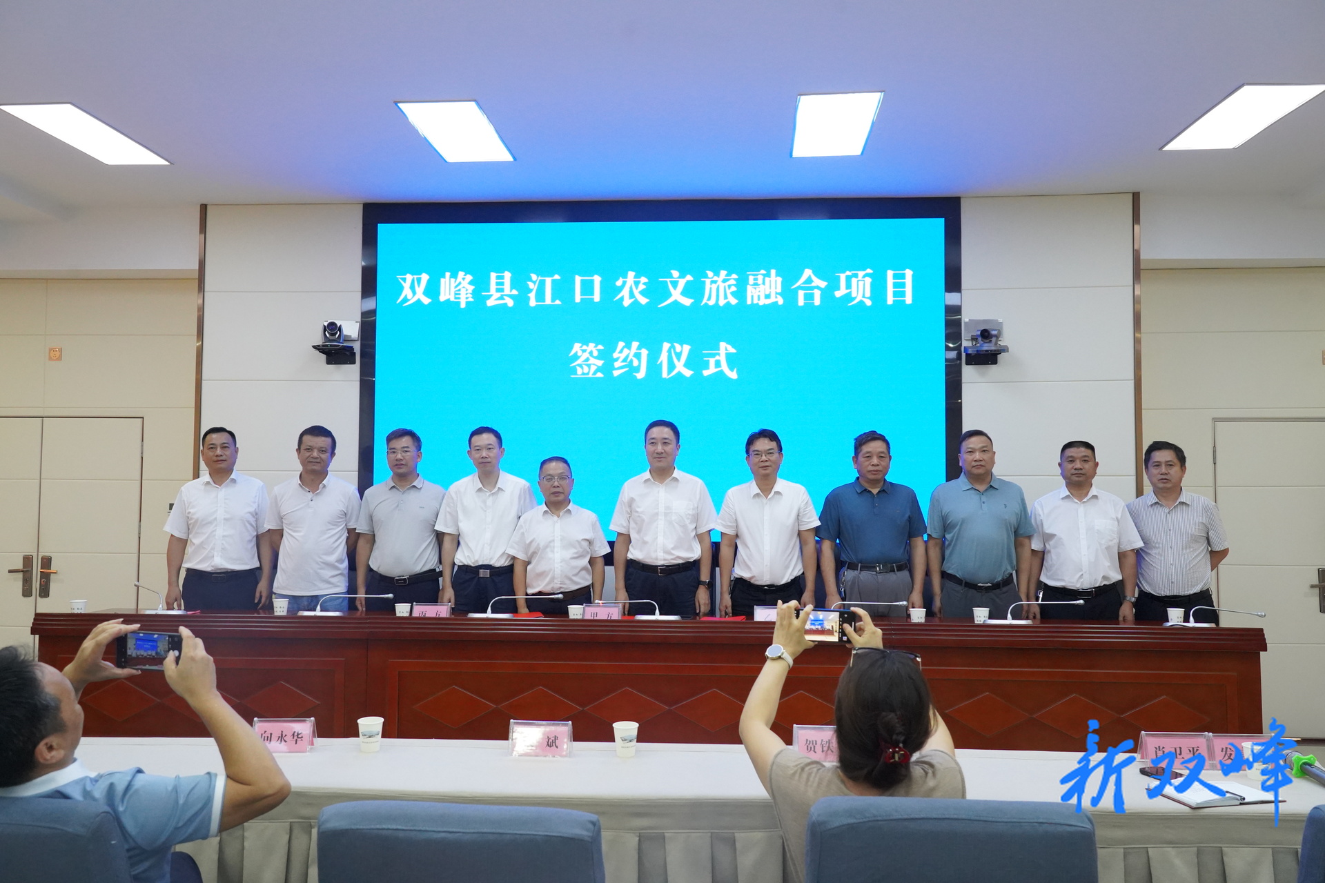 双峰江口农文旅融合发展项目举行签约仪式