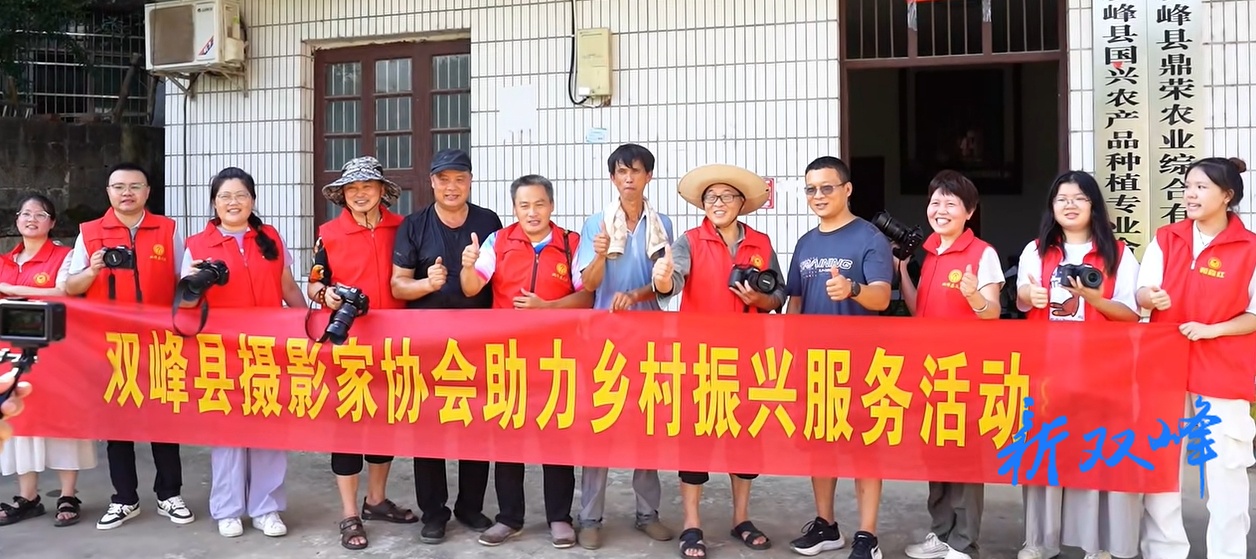 县摄影家协会走进石牛乡开展"光影助农"活动