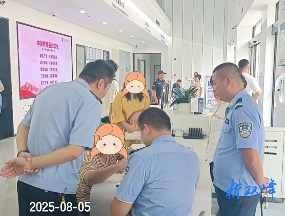 【平安护航2025】警银联手，1万元血汗钱保住了！