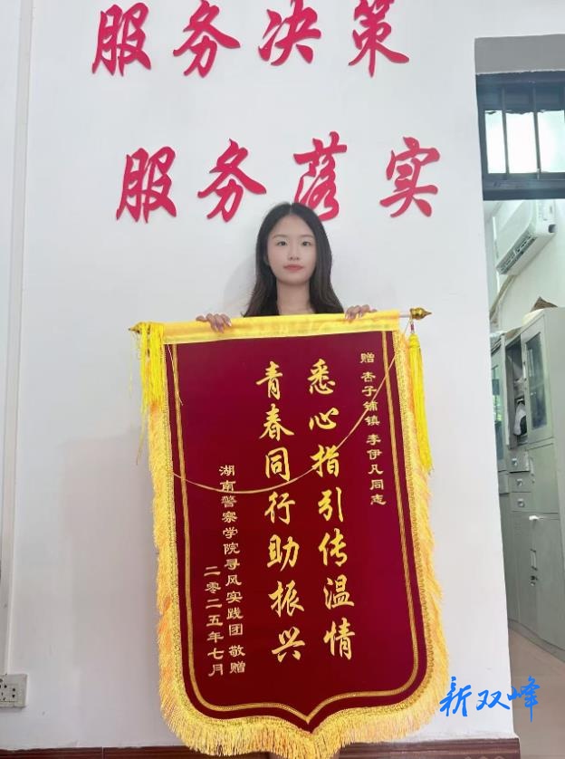 杏子铺镇：选调生倾情宣讲助研学 服务学子获锦旗