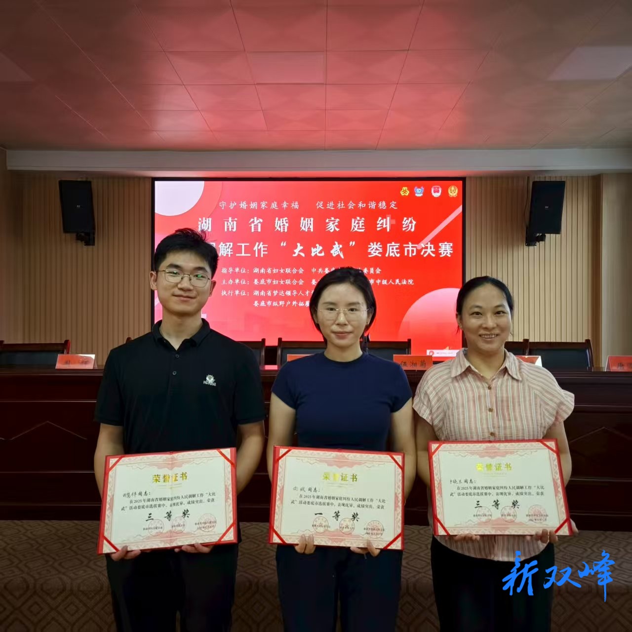 婚调赛场见高下，双峰这份“答卷”超给力！