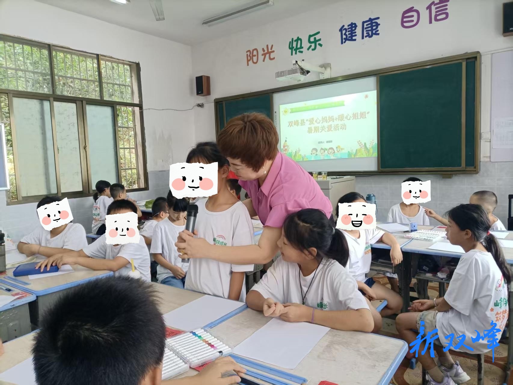 双峰县妇联开展“爱心妈妈+暖心姐姐”暑假关爱活动