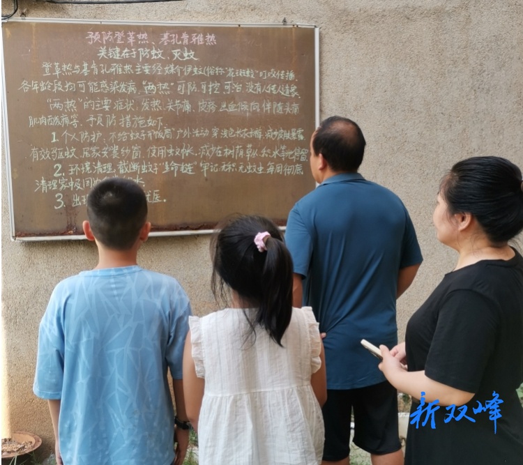 双峰县第七人民医院：多措并举严防基孔肯雅热